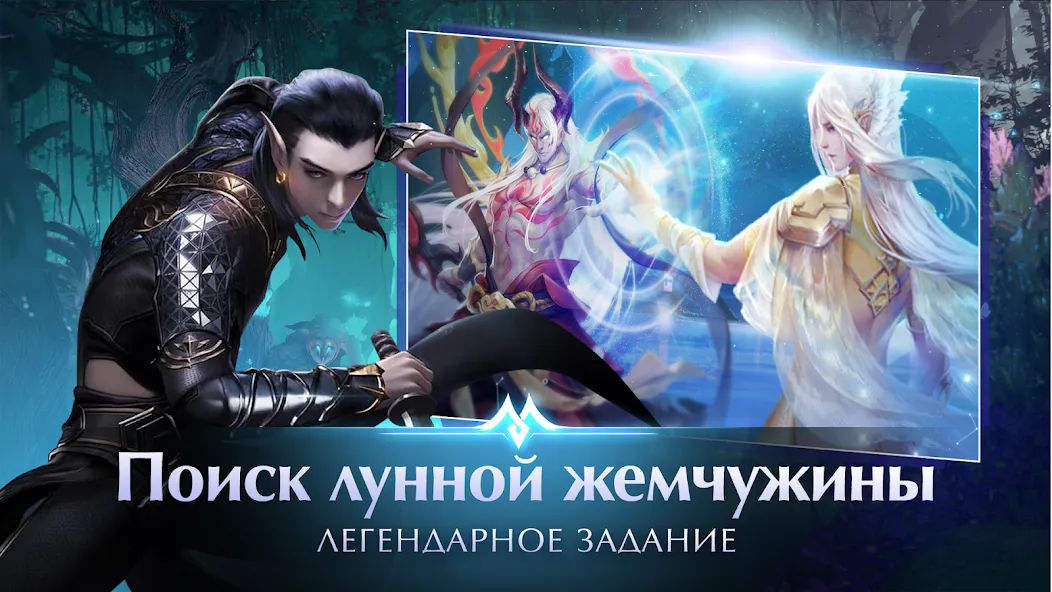 Perfect World Mobile: Gods War (Перфект Ворлд Мобайл)  [МОД Бесконечные деньги] Screenshot 5