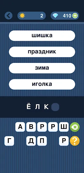 Угадай слово по подсказке!  [МОД Unlimited Money] Screenshot 1