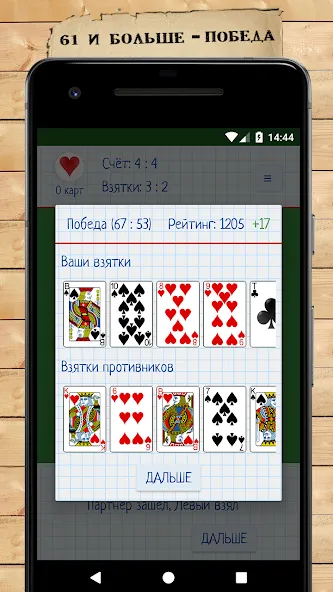 Card Game Goat  [МОД Unlocked] Screenshot 5