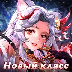 Скачать взлом Драконоборец: Великий охотник  [МОД Все открыто] - последняя версия apk на Андроид
