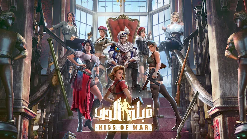 Kiss of War - قبلة الحرب (Кисс оф Вар)  [МОД Menu] Screenshot 1