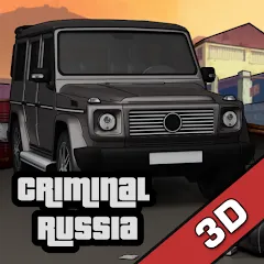 Взломанная Criminal Russia 3D. Boris  [МОД Бесконечные деньги] - последняя версия apk на Андроид