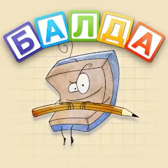 Взлом BALDA - online with friends  [МОД Много денег] - полная версия apk на Андроид