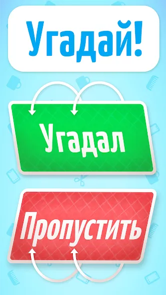 Веселуха: игра для компании!  [МОД Бесконечные монеты] Screenshot 3