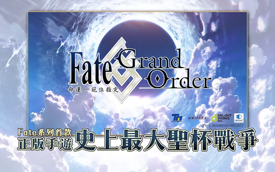 Fate/Grand Order  [МОД Меню] Screenshot 1