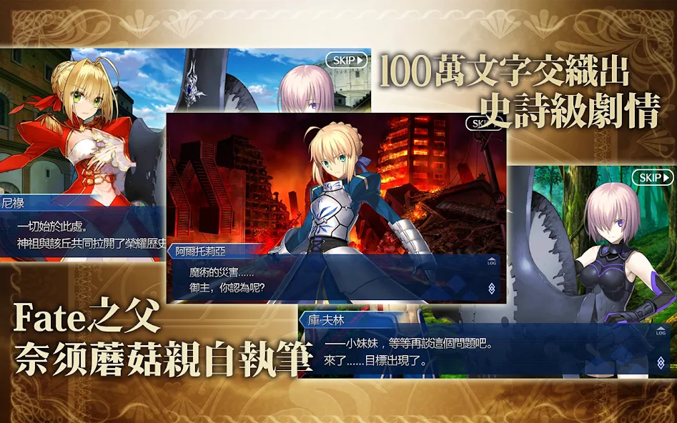 Fate/Grand Order  [МОД Меню] Screenshot 2