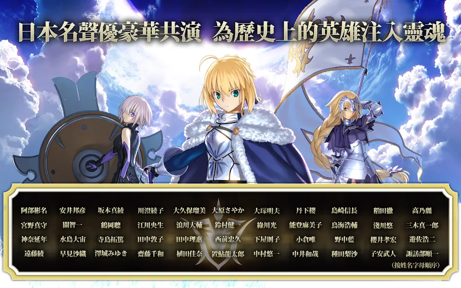 Fate/Grand Order  [МОД Меню] Screenshot 5