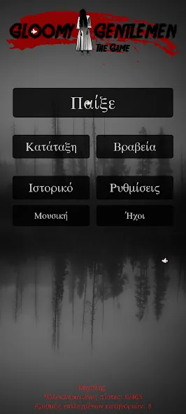 Gloomy Gentlemen The Quiz Game (Грустные джентльмены Викторина)  [МОД Mega Pack] Screenshot 5