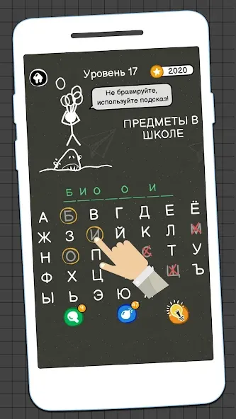 Виселица Игра: игры на двоих  [МОД Все открыто] Screenshot 3