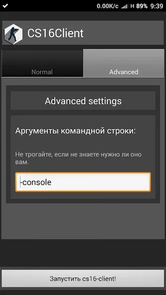 CS16Client (Old Engine) (СС16Клиент)  [МОД Unlocked] Screenshot 2