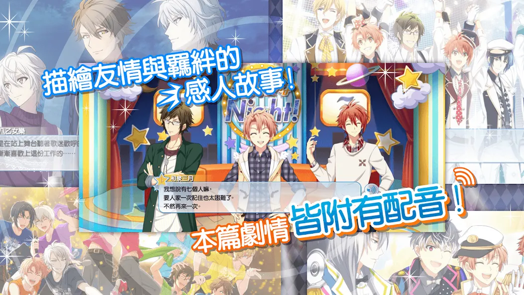 IDOLiSH7-偶像星願- (Айдолиш Севен)  [МОД Бесконечные монеты] Screenshot 3