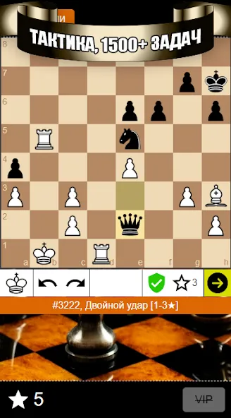 Chess Problems, tactics, puzzl  [МОД Mega Pack] Screenshot 1