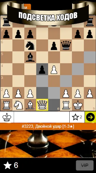 Chess Problems, tactics, puzzl  [МОД Mega Pack] Screenshot 3