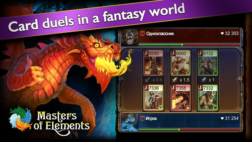 Masters of Elements－Online CCG  [МОД Много денег] Screenshot 1