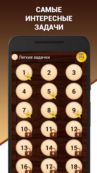 Эврика! Логические Задачи Игры  [МОД Много монет] Screenshot 1