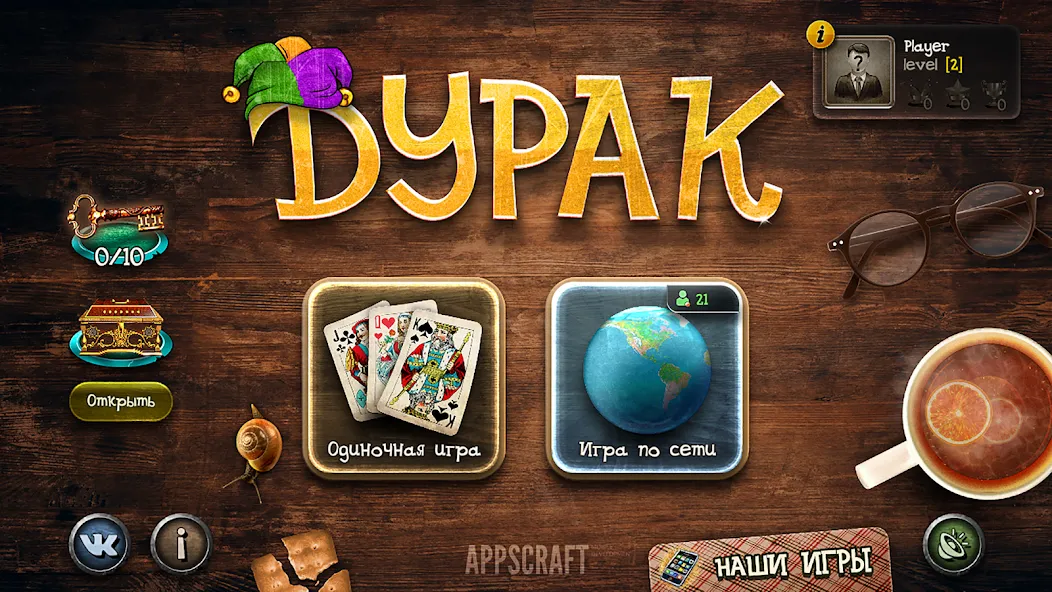 Durak  [МОД Mega Pack] Screenshot 1