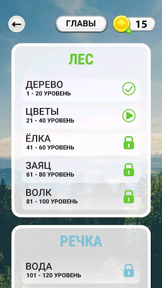 WOW: Игра в слова (Вау)  [МОД Unlimited Money] Screenshot 2