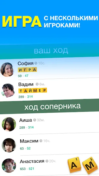 Эрудит с Друзьями  [МОД Mega Pack] Screenshot 3